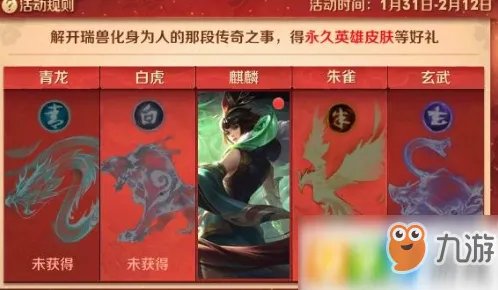 《王者荣耀》朱雀对应哪个英雄 朱雀对应英雄介绍