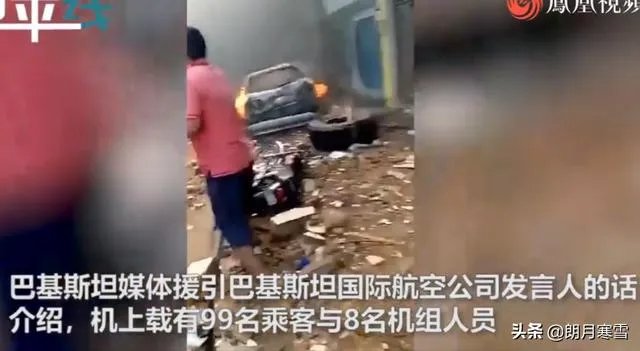 奇迹!巴基斯坦一架客机坠毁,银行行长竟然生还,你怎么看?