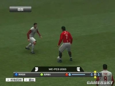 《实况足球2009》进阶过人技巧图文全攻略