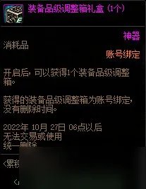 DNF9月22日累积在线得好礼活动