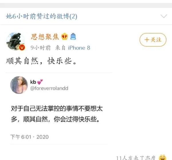 孟佳与王霏霏的关系怎么样?如何看待孟佳哭着看王霏霏?