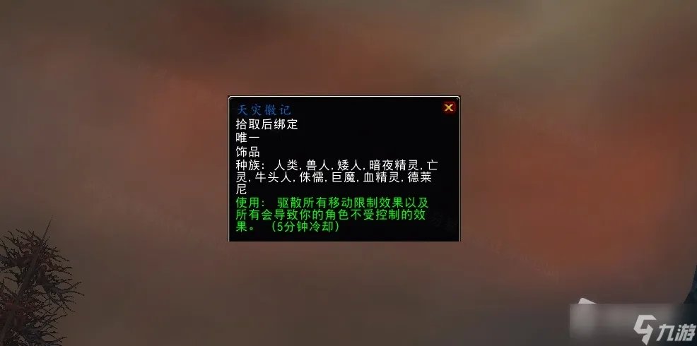 《魔兽世界》怀旧服wlk死亡的挑战任务攻略