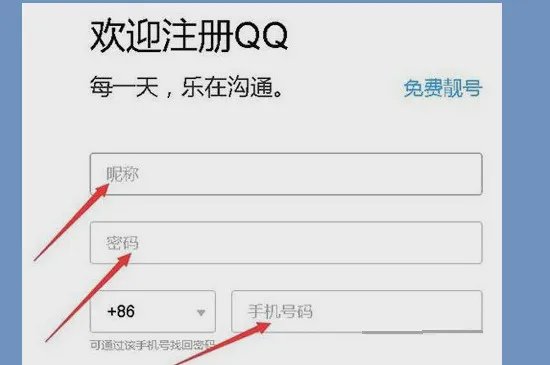 怎么建一个新的qq号