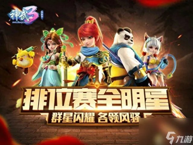 神武3科举怎么玩 神武3科举有什么奖励