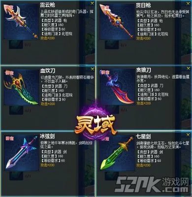 数据帝教你成大神!《灵域》战力提升不求人