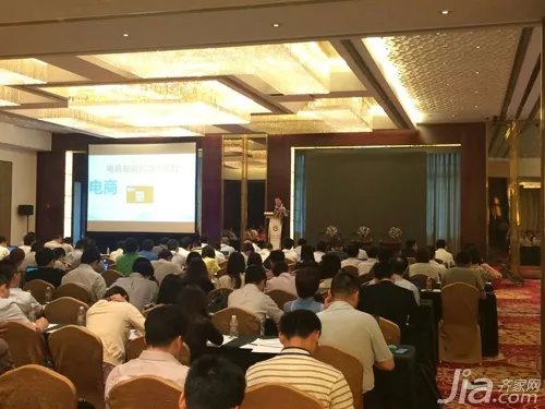 齐家网应邀出席“居家网事——O2O电商模式研讨会”