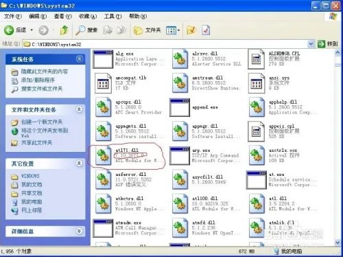 cf file watcher出现at171.dll错误及解决方法