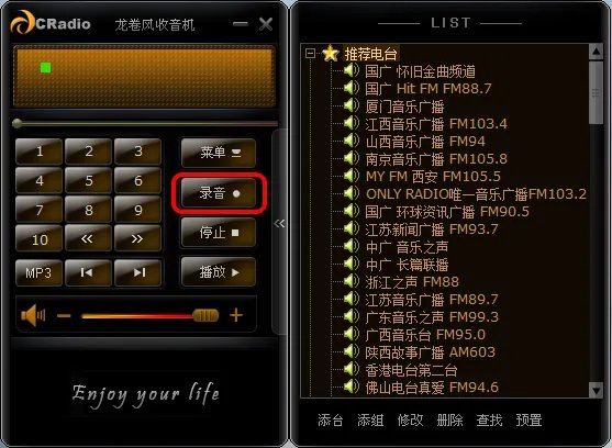 龙卷风网络收音机 v5.9.1611.1701