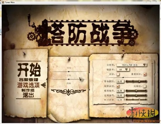 《塔炮战争》简体中文完整版 游侠宸星出品