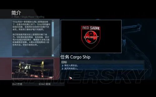 《反恐行动:红色利剑》全关卡图文攻略