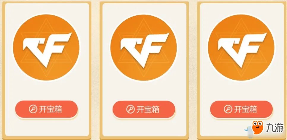 2017cf4月的占卜活动网址 cf4月的占卜活动