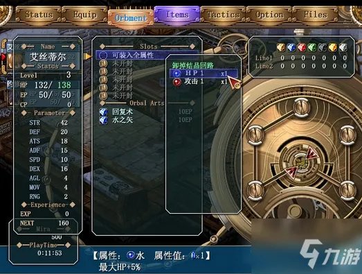 《英雄传说6空之轨迹FC》序章攻略 序章速通图文教程