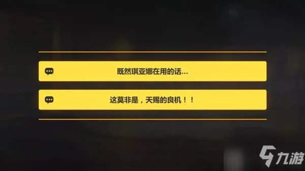 崩坏3のエロ琪亚娜温泉事件中文翻译介绍