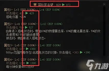 武器地下城怎么升级？武器地下城升级全解