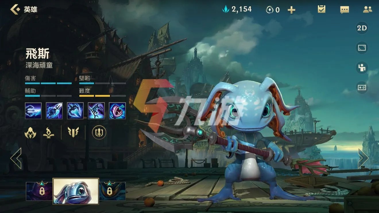 英雄联盟手游潮汐海灵出装 小鱼人出装推荐