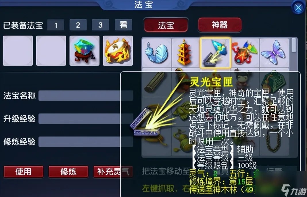 梦幻西游法宝大全和详细介绍 怎么将法宝月光效率最大化