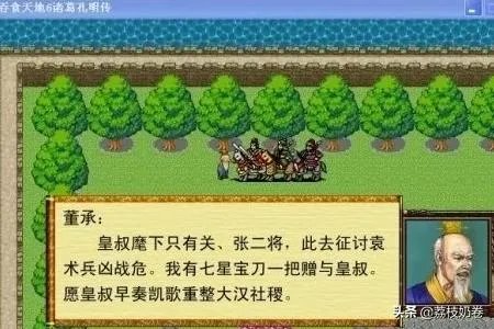 吞食天地6诸葛孔明传攻略,吞食天地6图文攻略？