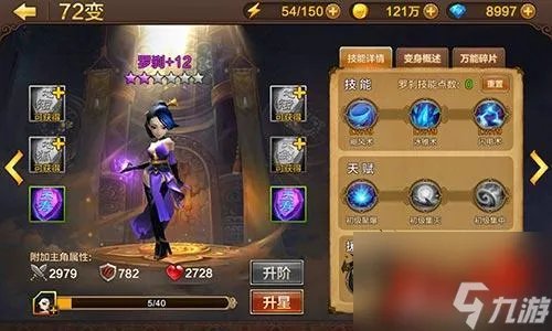 斗战神什么职业省钱 全民斗战神最佳平民职业推荐