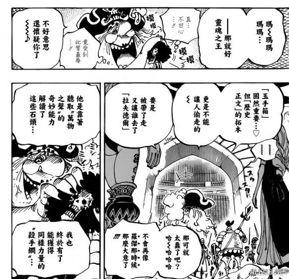 《海贼王》第853话 布林三眼的“真正”觉醒能力惊人