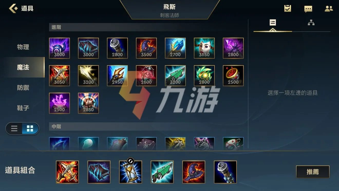 英雄联盟手游潮汐海灵出装 小鱼人出装推荐