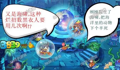 洛克王国亚特兰蒂斯大陆