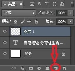 PS制作动态文字