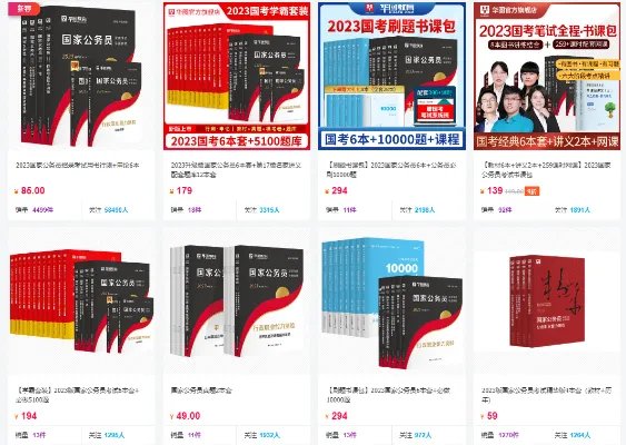 国家公务员考试书籍用什么