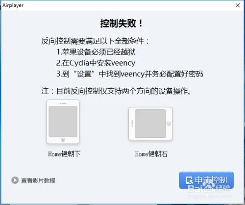 iPad AirPlay怎么用