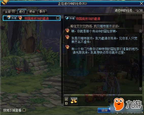 《DNF》帝国竞技场入场要什么条件 帝国竞技场怎样进入