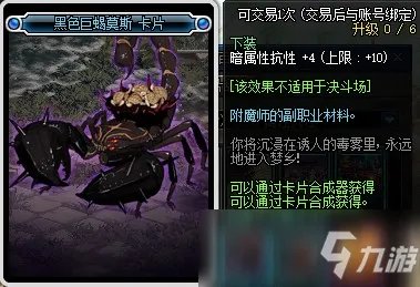 《DNF》暗属性抗性宝珠有哪些 暗属性抗性宝珠汇总介绍