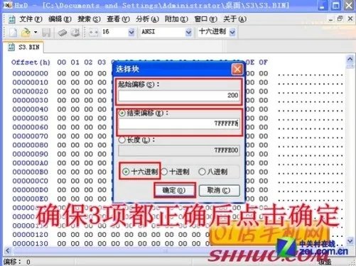 轻松省下几百大洋 三星字库损坏修复教程