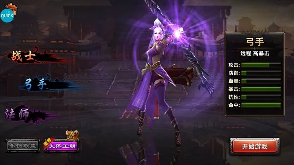 《绝对领域极战纪》技能系统及职业技能介绍