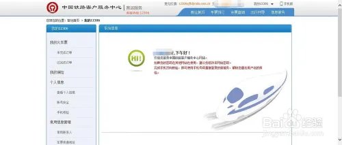 12306总是提示您的操作频率过快怎么办？