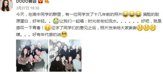 曹颖晒高中旧照，曾经的她长什么样？