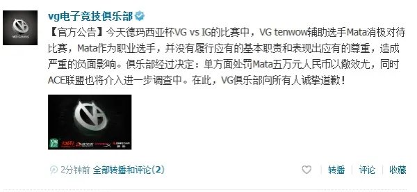 消极比赛引发大爆炸 Mata其实还是个孩子