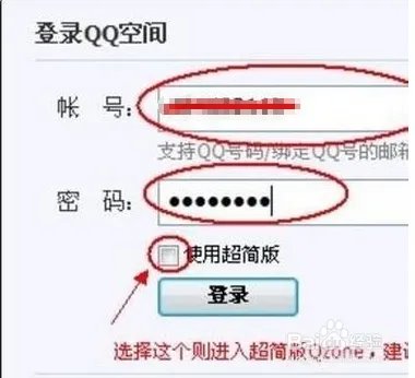 如何破解空间密码