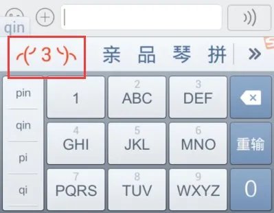 手机QQ空间怎么打特殊符号？