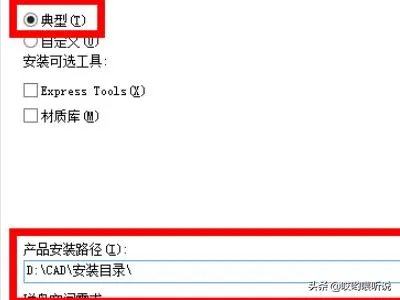 如何安装cad2008？