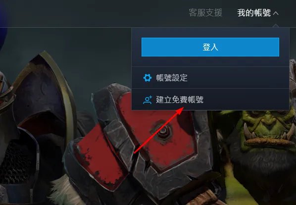 暴雪台服战网官网