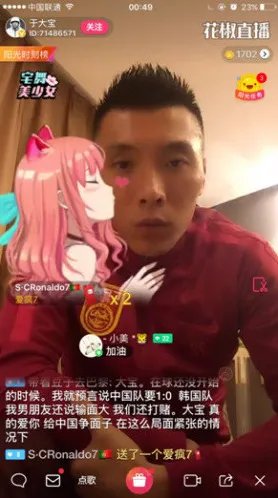 于大宝直播曝女友