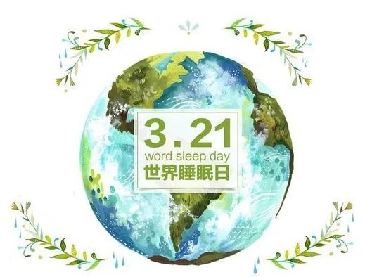 睡好觉成青年奢望是怎么回事？