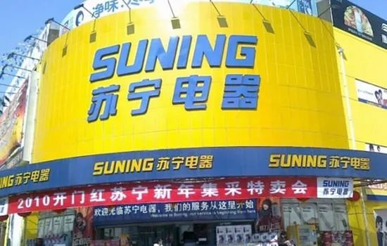 张近东辞任苏宁易购董事长,谁将顶替他的位置?