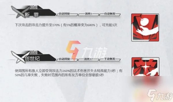 明日方舟怎么获取断罪者 明日方舟断罪者怎么获取