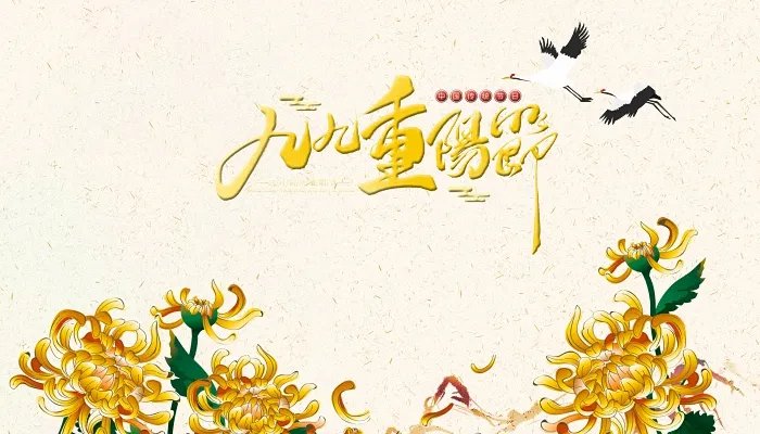 2021年重阳节是农历几月几号 重阳节是纪念什么的日子