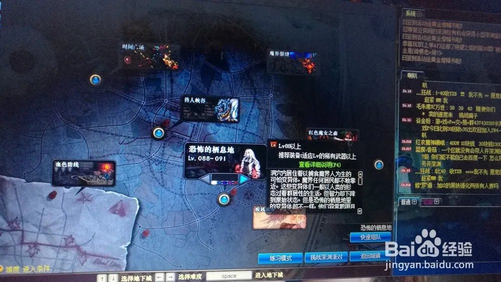 现在DNF多少级能开深渊方式?怎么开?