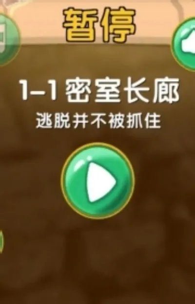 疯狂的麦咭手机游戏