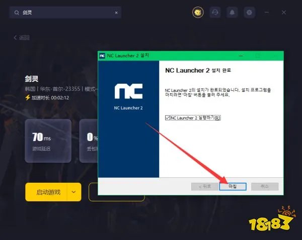韩服剑灵下载详细流程分享,剑灵韩服客户端手把手教程