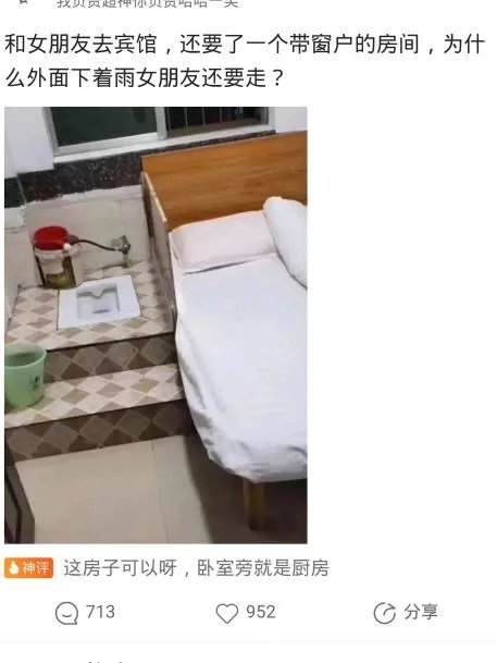 有哪些神一样的回复?