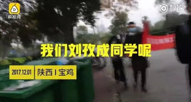 宝鸡一大学生单身21年终脱单，室友拉横幅游校一圈来庆祝，这事你怎么看？