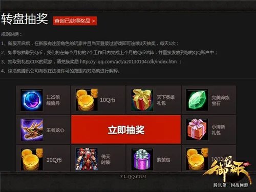 战无不胜谁与争锋 御龙在天九月首服开启